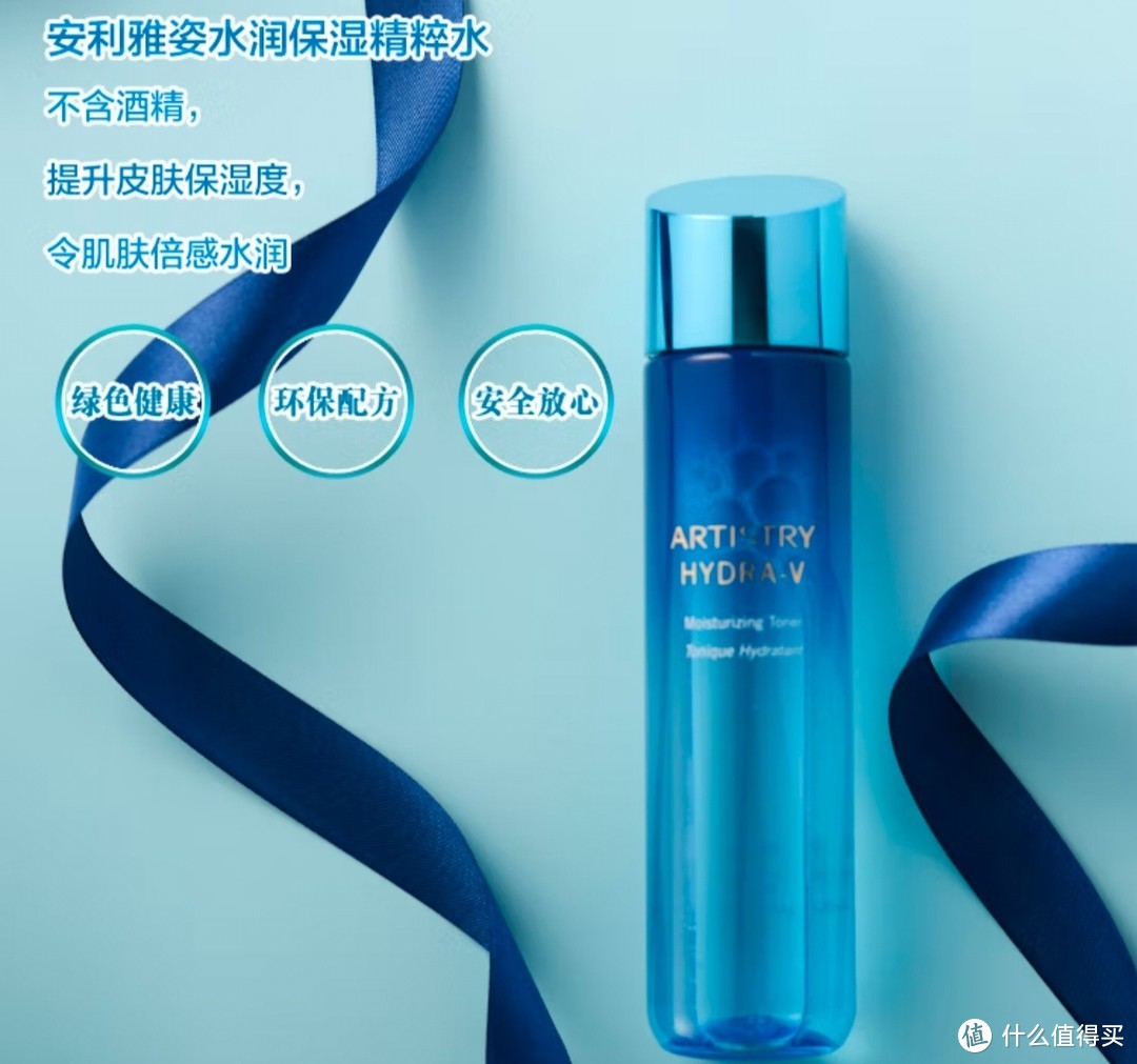 安利（Amway） 护肤雅姿护肤化妆品雅姿水润保湿精粹水200ml （柔肤水爽肤水女