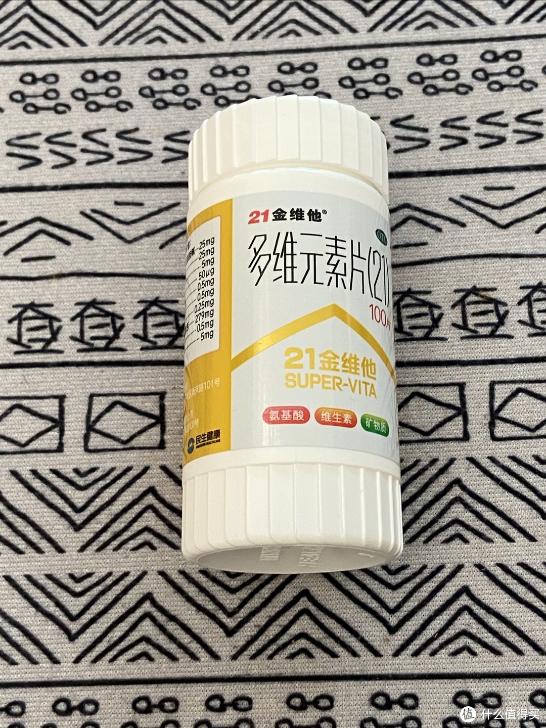 多种维生素为健康加油