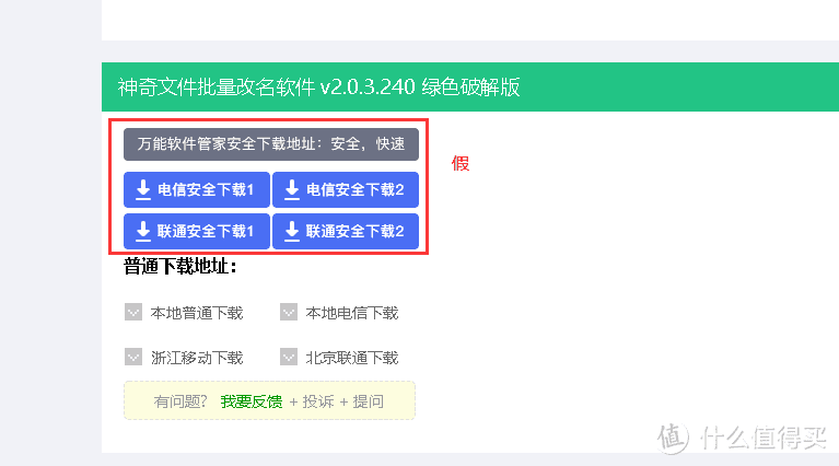 下载软件，安装后发现被捆绑了360全家桶，这是怎么回事？如何避免？