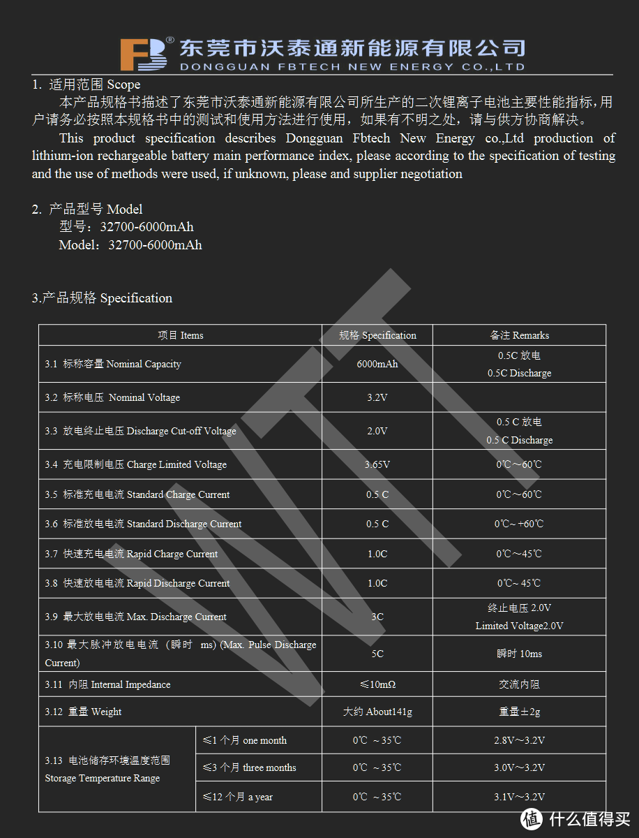 沃泰通新能源32700电芯被奥鹏600W便携户外电源采用