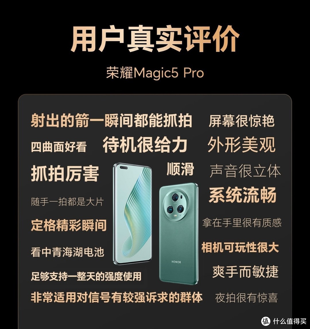 荣耀Magic5 Pro  第二代骁龙8旗舰芯片 荣耀青海湖电池  5450mAh大电量 鹰眼相机  5G手机 8GB+256GB 