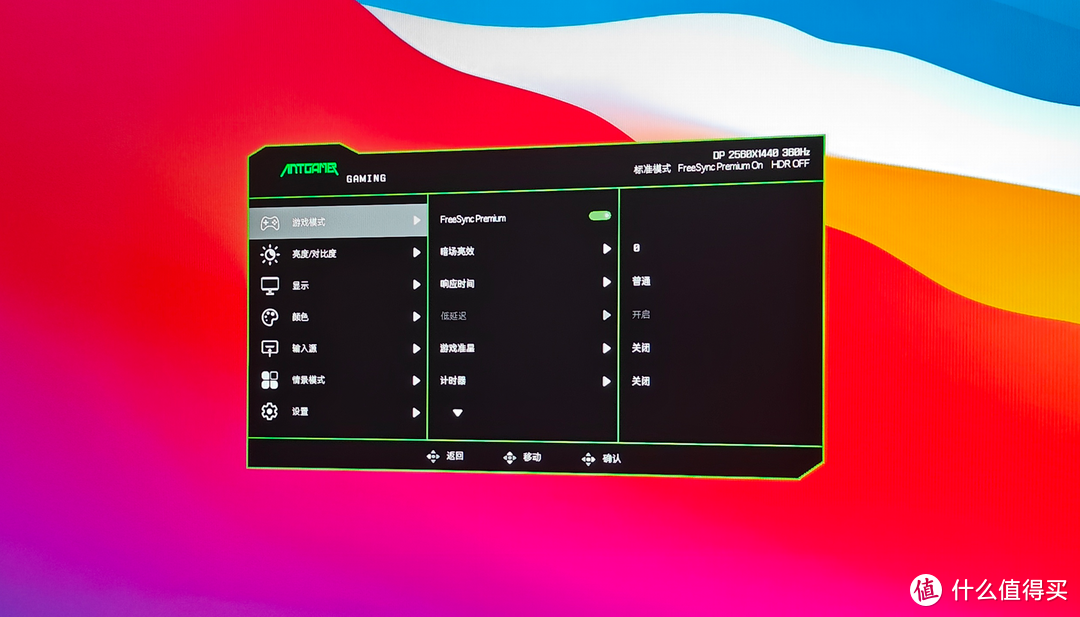 响应时间1ms刷新率360Hz，蚂蚁电竞ANT27VQ MAX显示器的性价比如何？