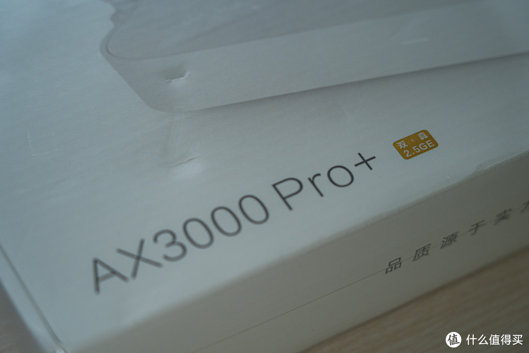 巡天AX3000PRO+开箱分享