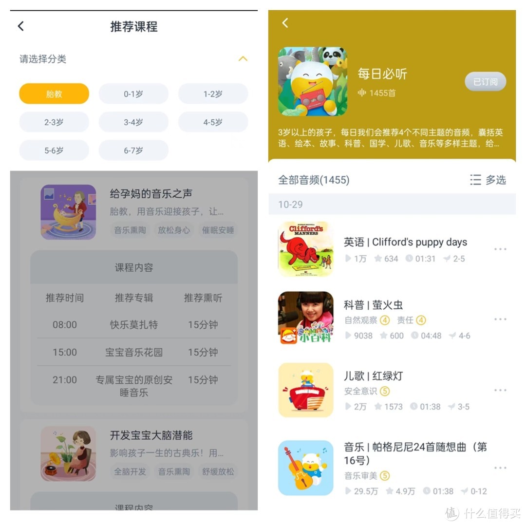 超记牛2PRO，学龄宝宝的学习好伴侣