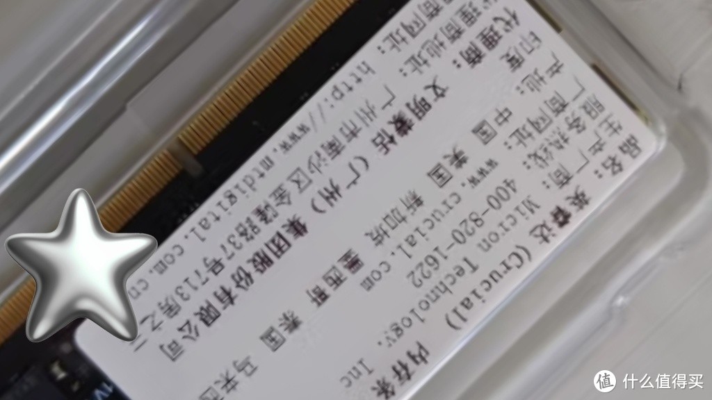 英睿达16GB DDR5 