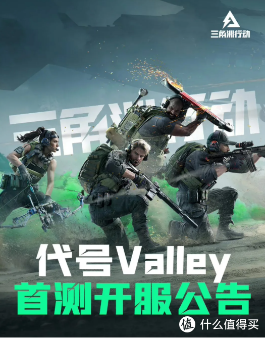 三角洲行动首次PC测试：代号Valley即将开启！体验极致战术博弈的新时代！
