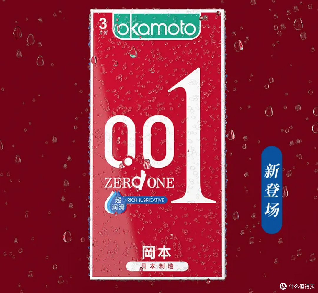 开车啦～盘点这七年买过的冈本｜资深女司机的安全套小科普，挑对安全套顺滑裸感少不了