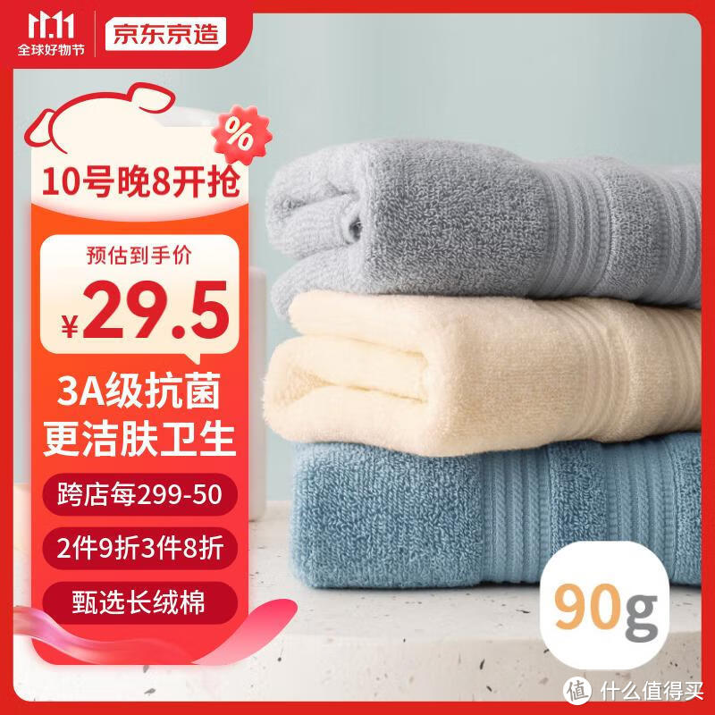 "京造长绒棉毛巾"的产品实在是让人难以抗拒。
