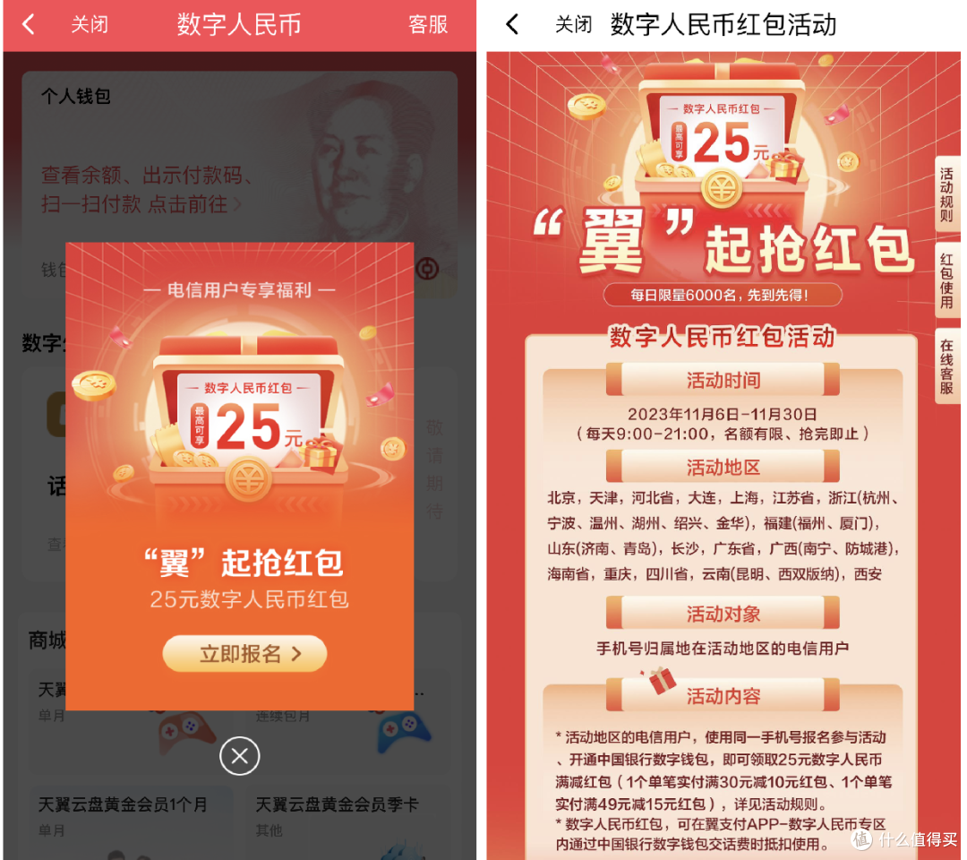 翼支付积分_翼支付支付密码_翼支付快捷支付