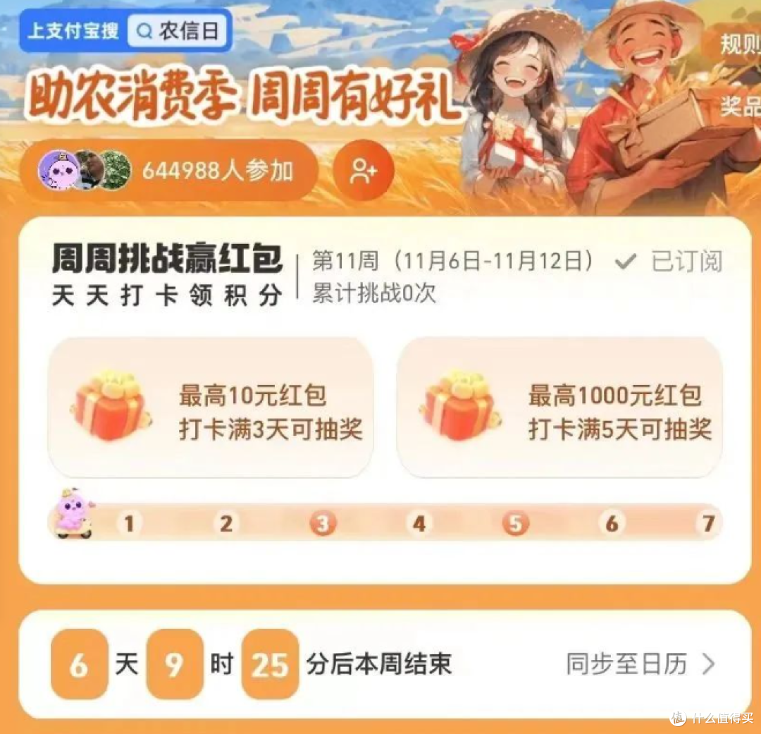 翼支付支付密码_翼支付快捷支付_翼支付积分