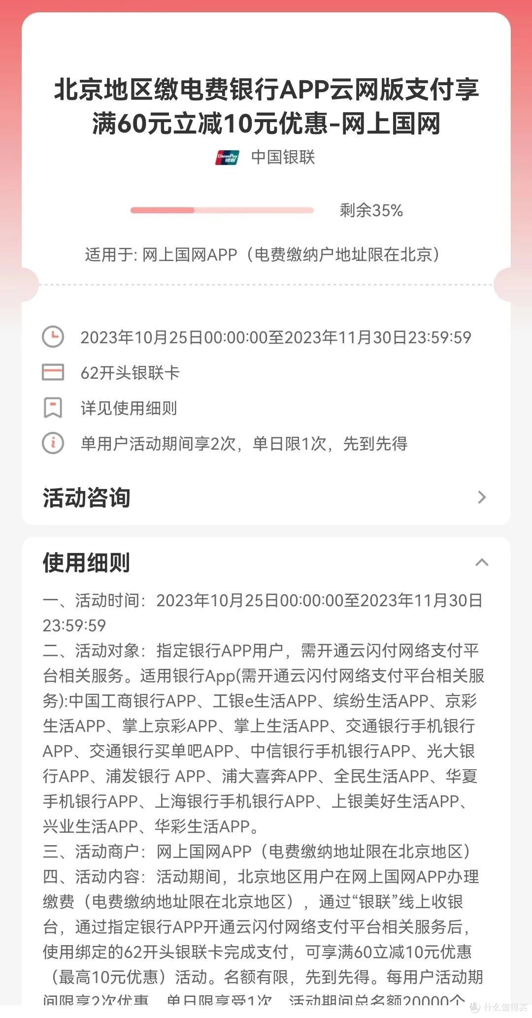 翼支付快捷支付_翼支付积分_翼支付支付密码