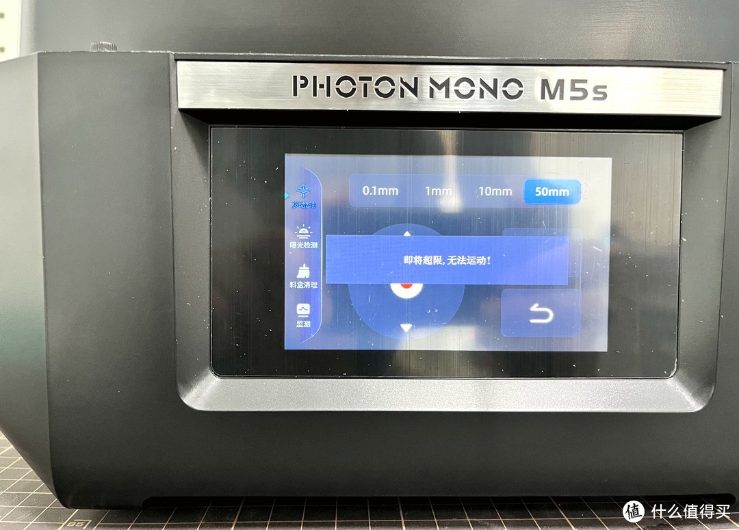 3D打印机入门，入手纵维立方Photon Mono M5s光固化机器体验。