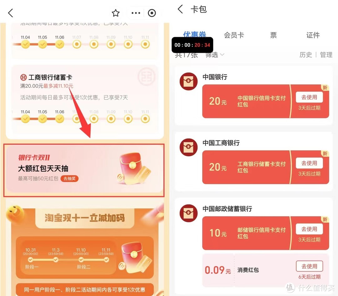 支付宝4个活动汇总！50元+10元红包！5元+2元立减金！中行3~20元微信立减金！