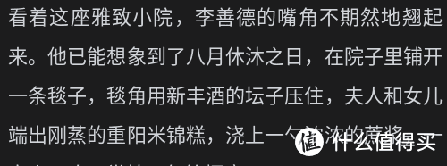 《长安的荔枝》：一部揭示唐朝社会现象的历史佳作