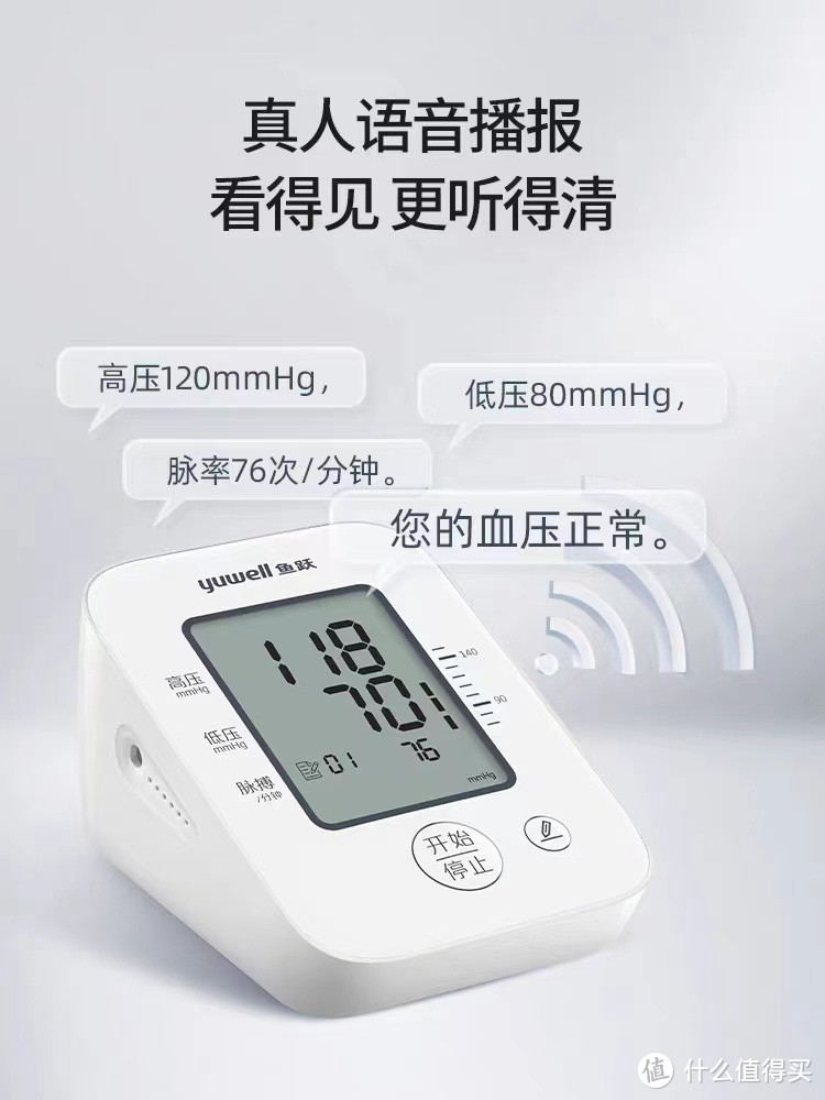 家中必备，一键测量血压计！