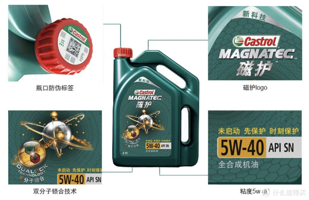 99元的嘉实多（Castrol）保养单次卡 磁护 5W-40 SN级 4L 含机滤包安装 直播专用。