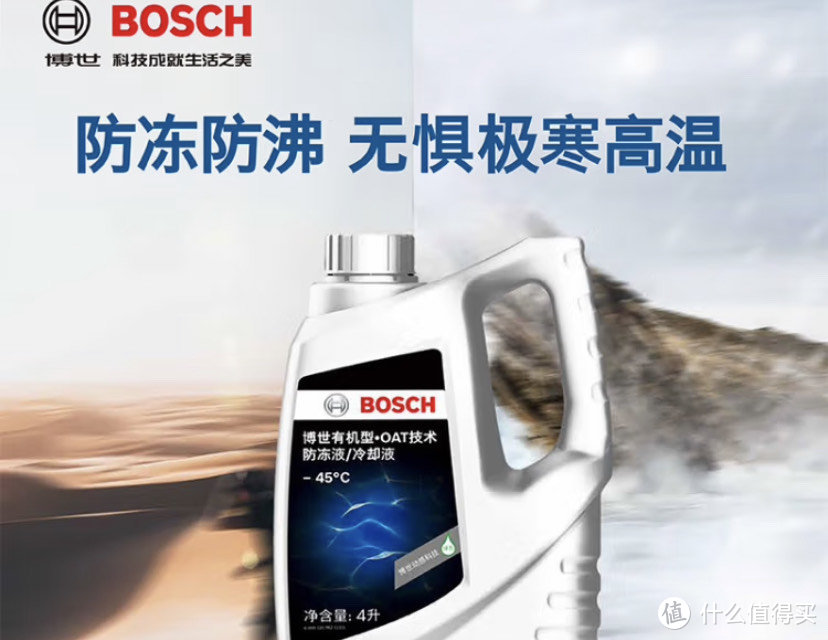给自己的爱车选购更好的防冻液，博世（BOSCH）有机型（OAT）发动机冷却（绿色）评测