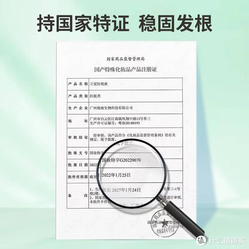 防脱发生发增发密发哪个牌子好？高品质盘点