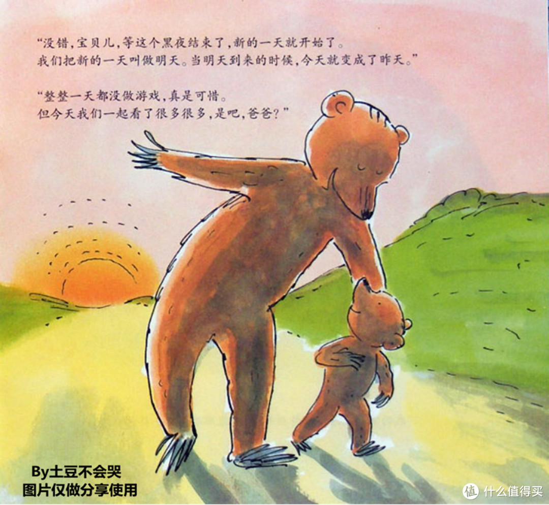 用好奇的双眼，探索未知的世界——《小熊和最好的爸爸 看世界》荐读