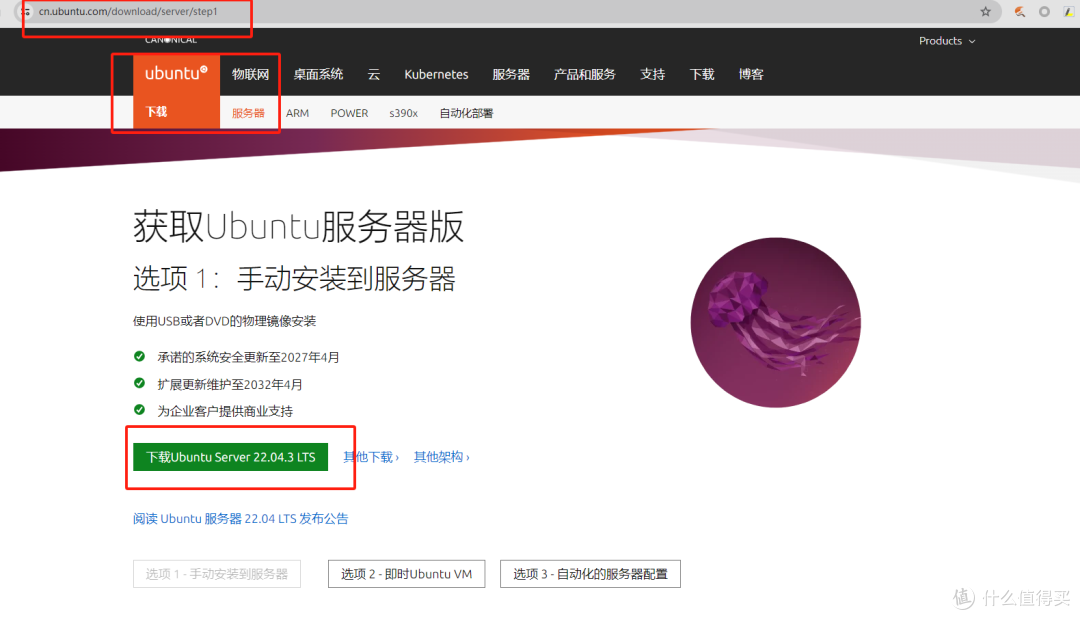 1分钟上手，5分钟完成，史上最简单保姆级 Ubuntu 安装教程