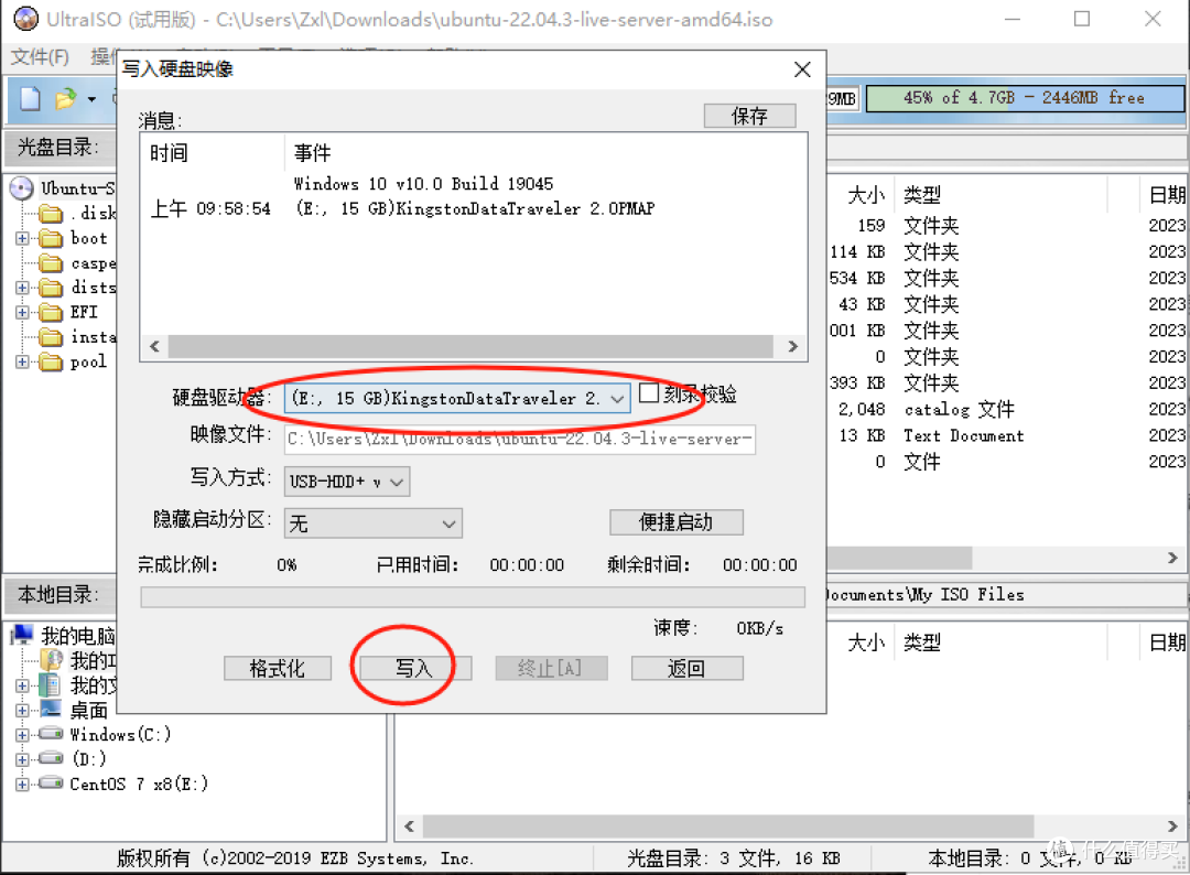 1分钟上手,5分钟完成,史上最简单保姆级 Ubuntu 安装教程