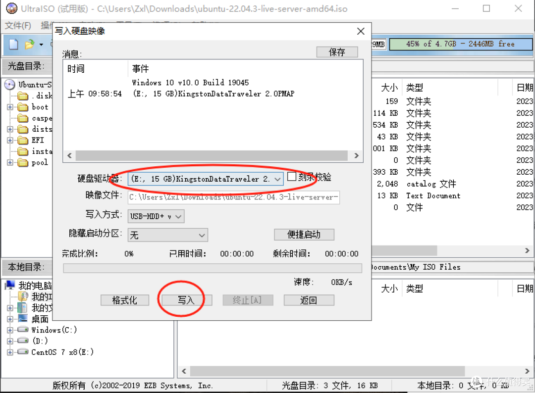 1分钟上手，5分钟完成，史上最简单保姆级 Ubuntu 安装教程