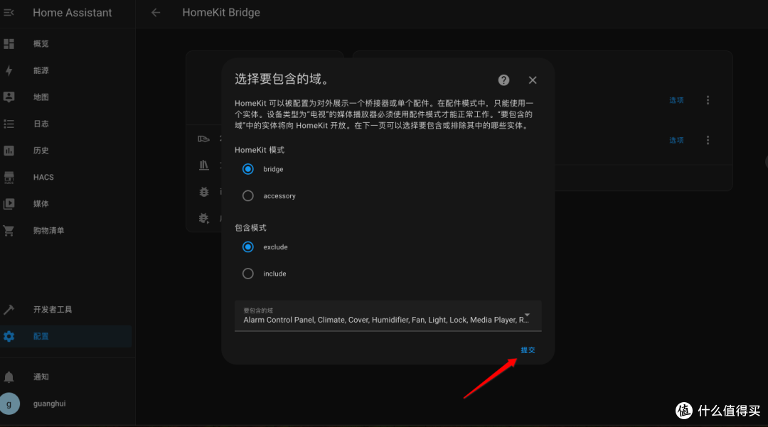 【实测+攻略】2024年双十一值得推荐易上手NAS私有云:绿联私有云DX4600Pro深度测评+Home Assistant搭建