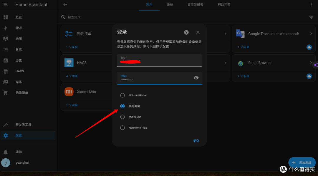 【实测+攻略】2024年双十一值得推荐易上手NAS私有云:绿联私有云DX4600Pro深度测评+Home Assistant搭建