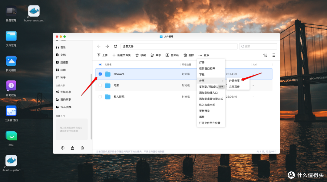 【实测+攻略】2024年双十一值得推荐易上手NAS私有云:绿联私有云DX4600Pro深度测评+Home Assistant搭建