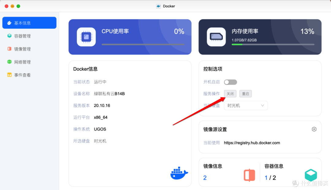 【实测+攻略】2024年双十一值得推荐易上手NAS私有云:绿联私有云DX4600Pro深度测评+Home Assistant搭建