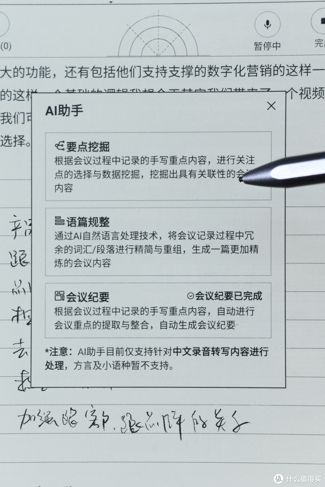 讯飞智能办公本Air这个便携的电纸书，颜值高技能强，专业能力也出色