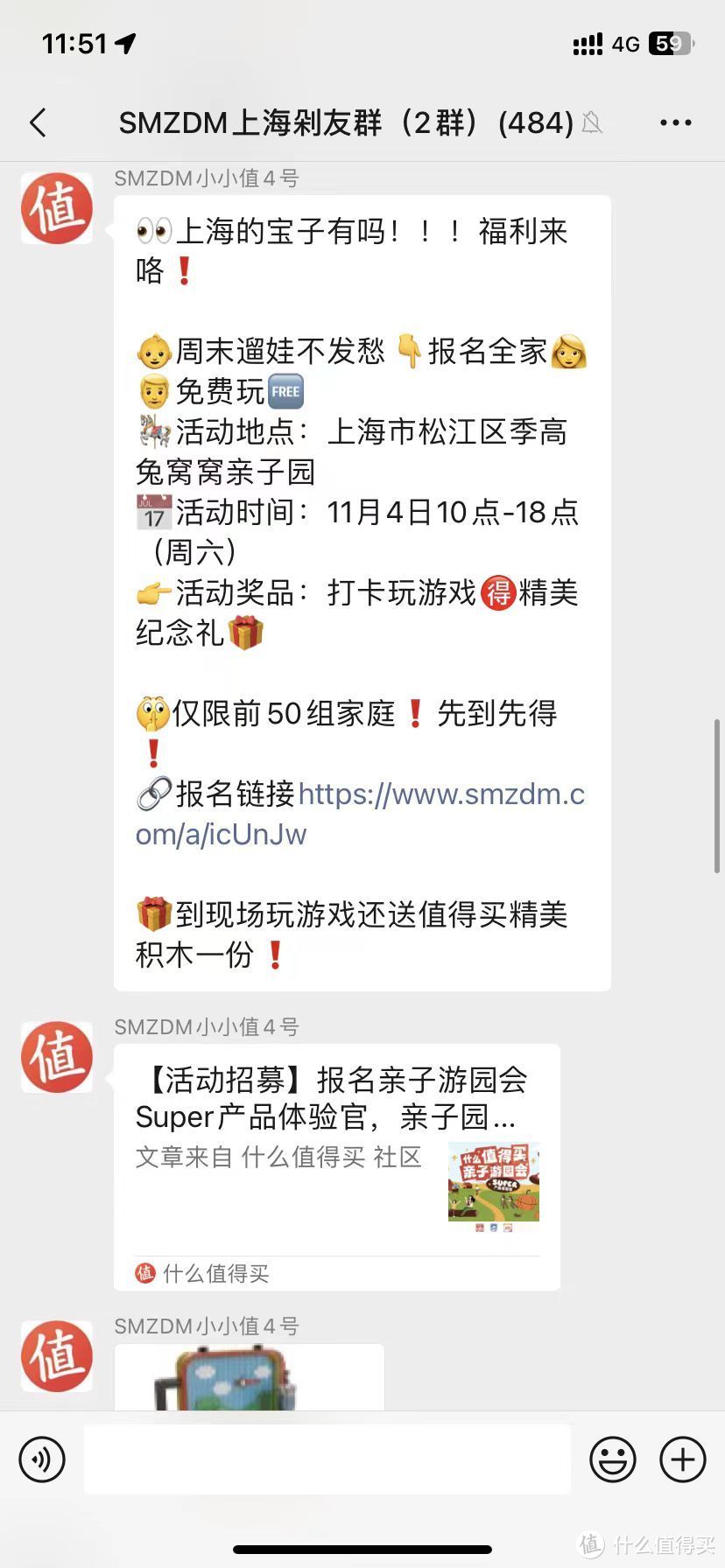 第一次带娃参加什么值得买线下活动【什么值得买亲子游园会】