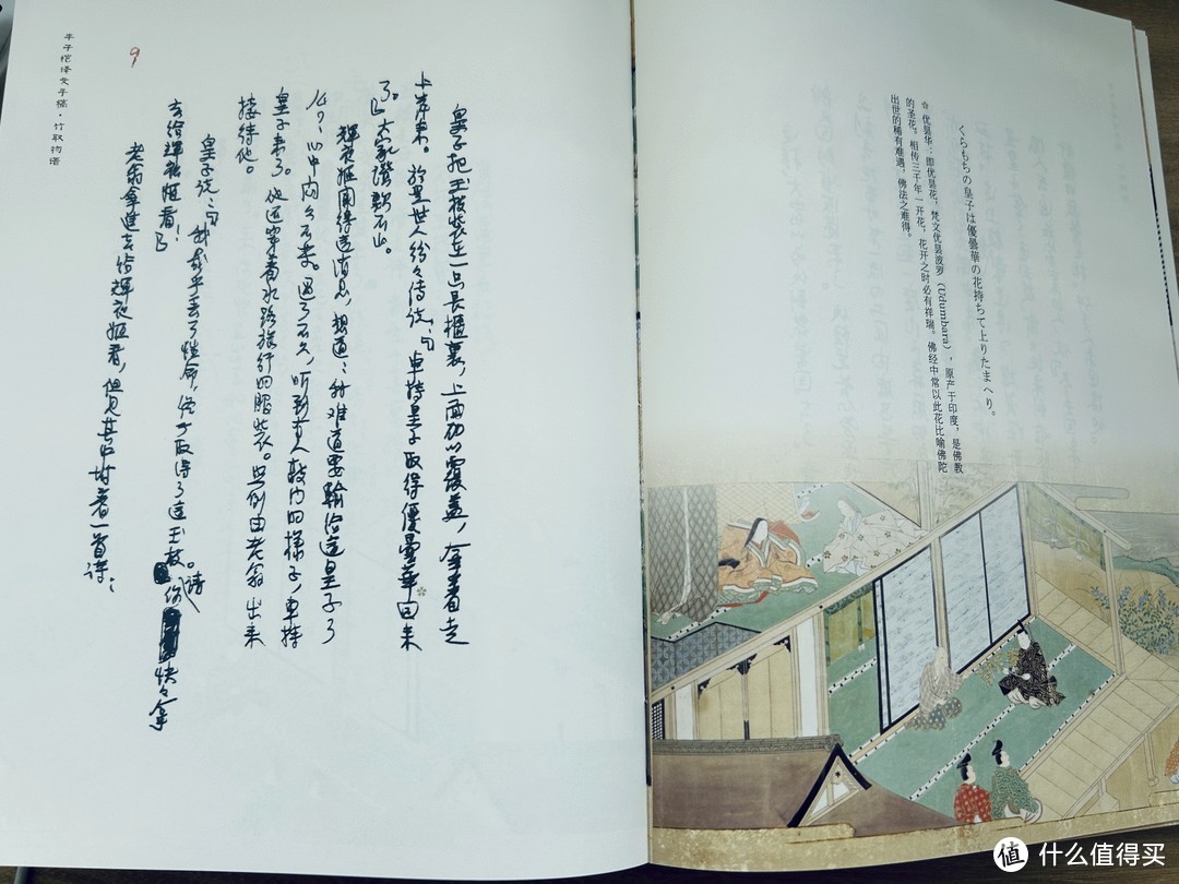 丰子恺的译文手稿，像他的漫画一样灵动