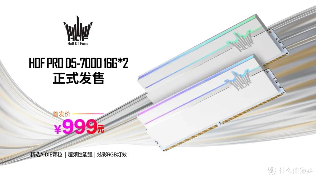 首发价999元！影驰HOF PRO DDR5 7000 16G*2正式发售！