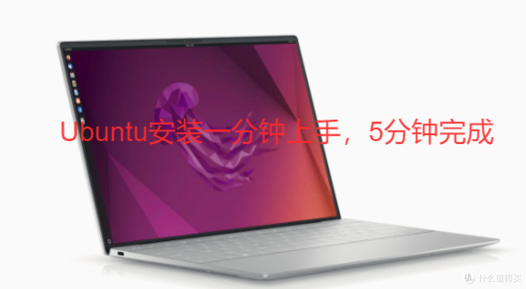 1分钟上手，5分钟完成，史上最简单保姆级 Ubuntu 安装教程