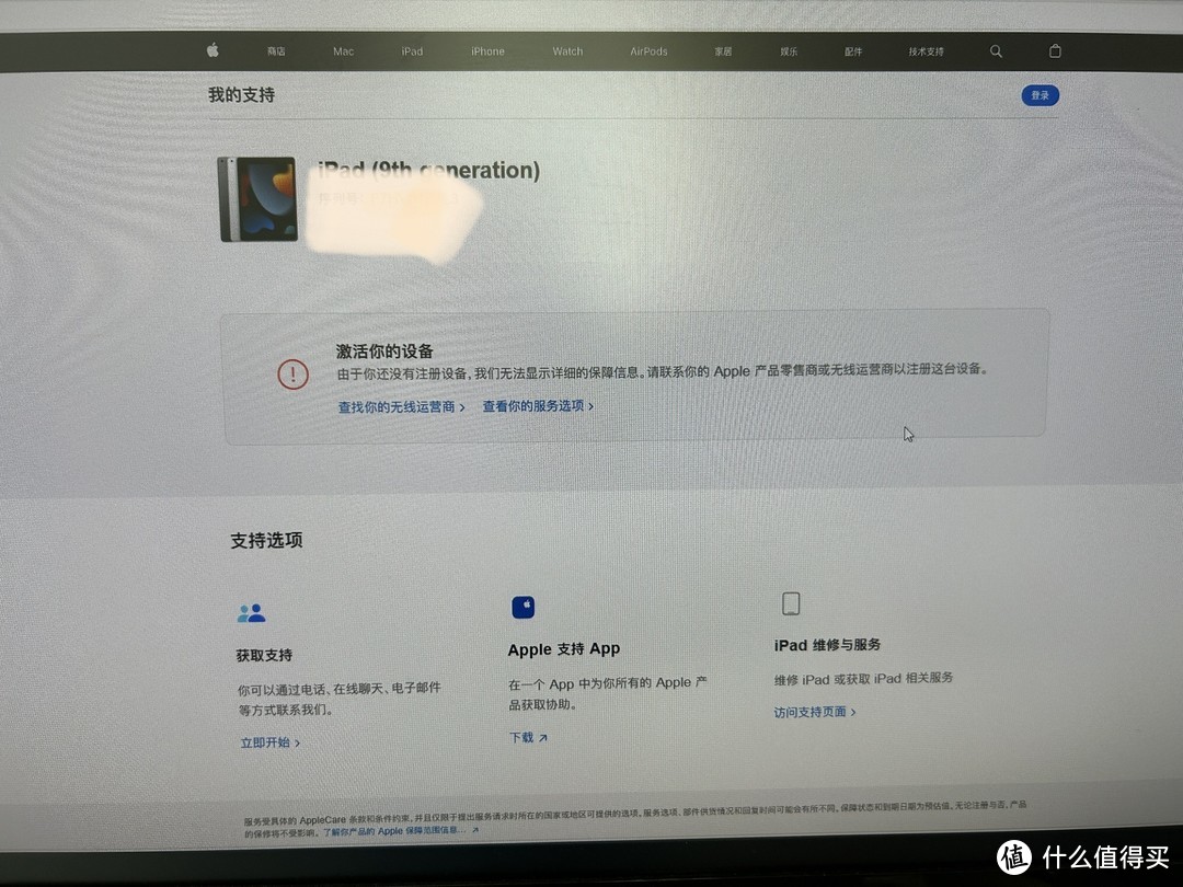 1749的丐版ipad入手