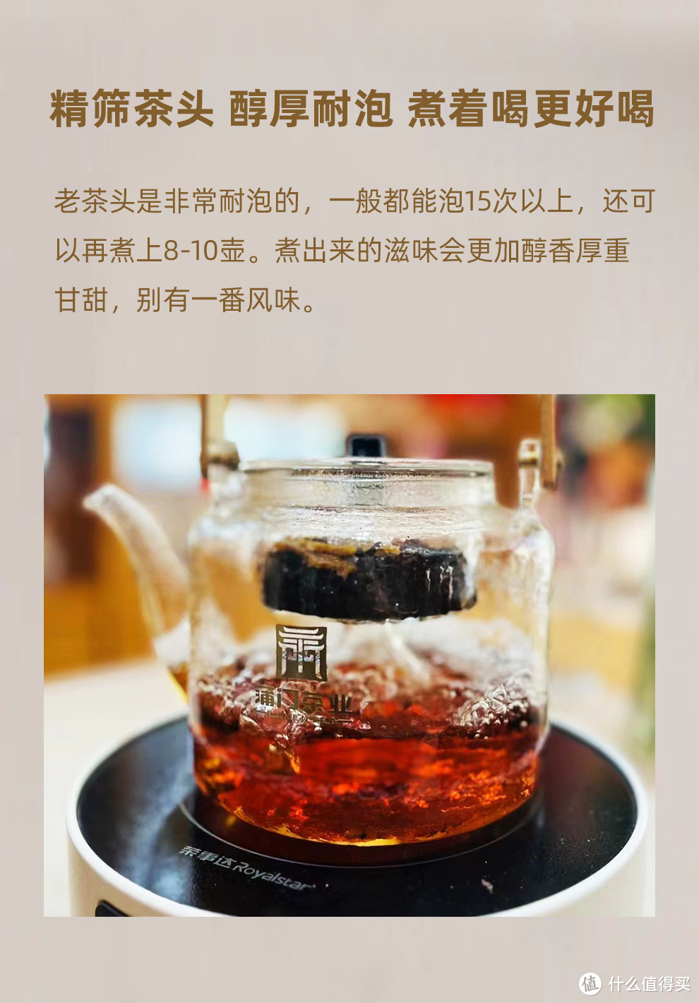 蒲门冰岛普洱茶熟茶（5年陈老茶头）