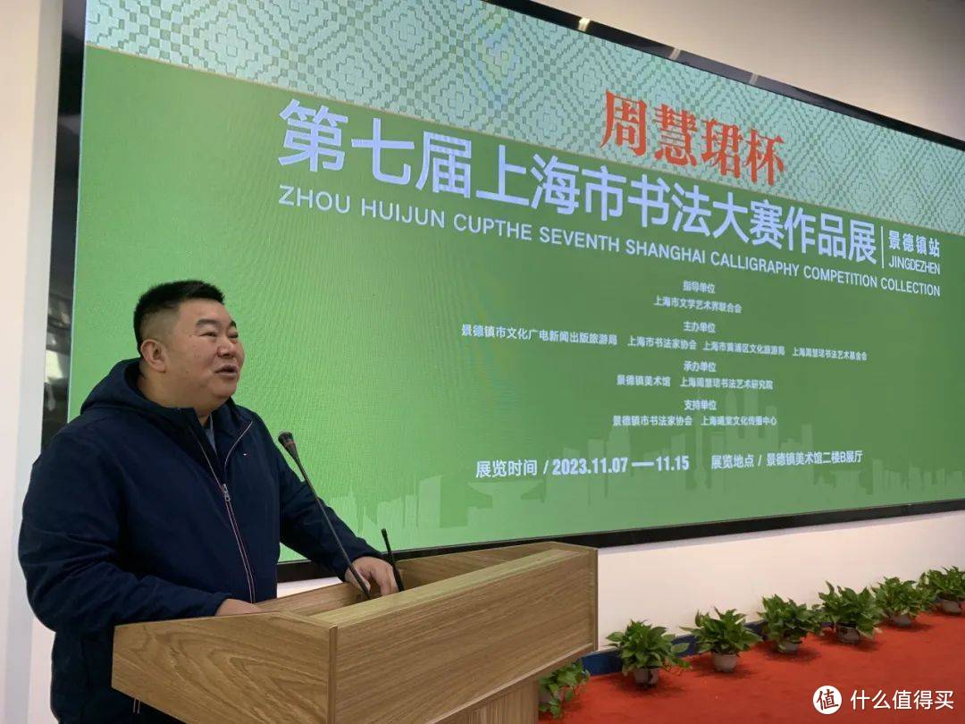 “周慧珺杯——第七届上海市书法大赛作品展”在江西景德镇开幕