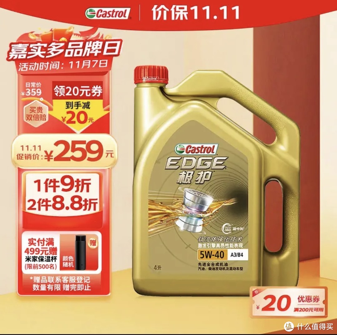 ￼￼嘉实多（Castrol） 极护钛流体 全合成机油 汽机油5W-40 A3/B4 SN/CF级 4L 