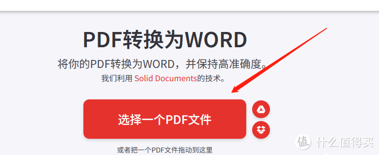 pdf怎么转换成word？有它就够了 ！