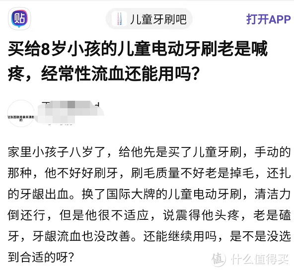 儿童电动牙刷安全吗？注意三大伤牙危害弊端！