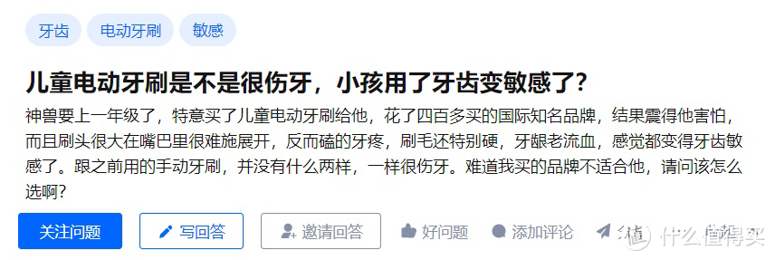 儿童电动牙刷安全吗？注意三大伤牙危害弊端！