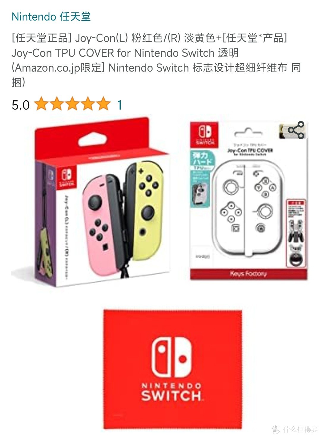 任天堂 Joy-Con 解决漂移，左右开弓，尽情游戏!Nintendo 任天堂 Joy-Con (左) 淡紫/(右) 淡绿