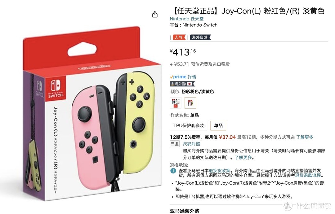 任天堂 Joy-Con 解决漂移，左右开弓，尽情游戏!Nintendo 任天堂 Joy-Con (左) 淡紫/(右) 淡绿