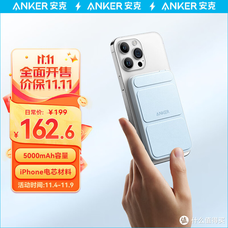 超酷的充电宝——ANKER安克622 MagGo磁吸充电宝，它可是秒变支架的自由来电哦！