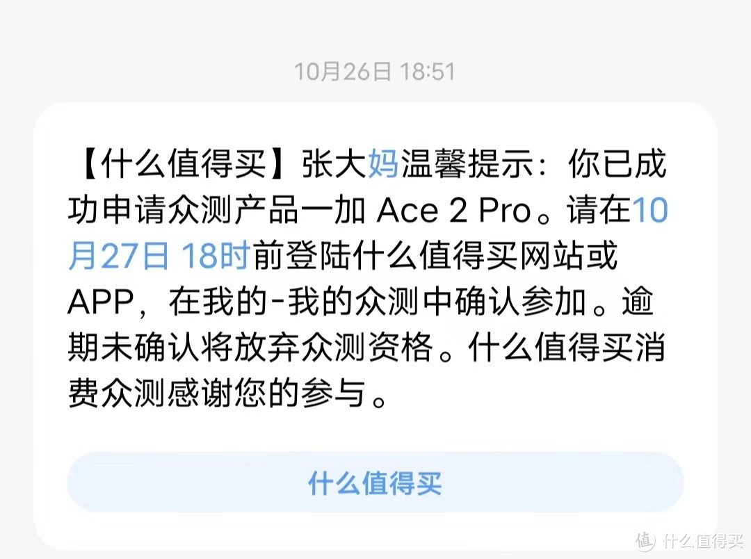 旗舰配置，超强散热与持久续航：一加Ace2 Pro评测