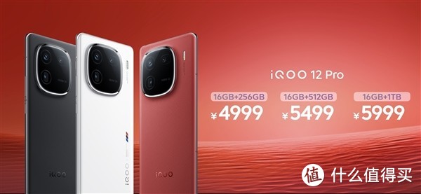 iQOO 12 Pro发布：首发三星2K E7屏 4999元起