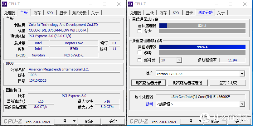 疾风来袭，喵星特工带你揭秘暗夜紫影下的强大性能——七彩虹B760M-MEOW暗影紫装机