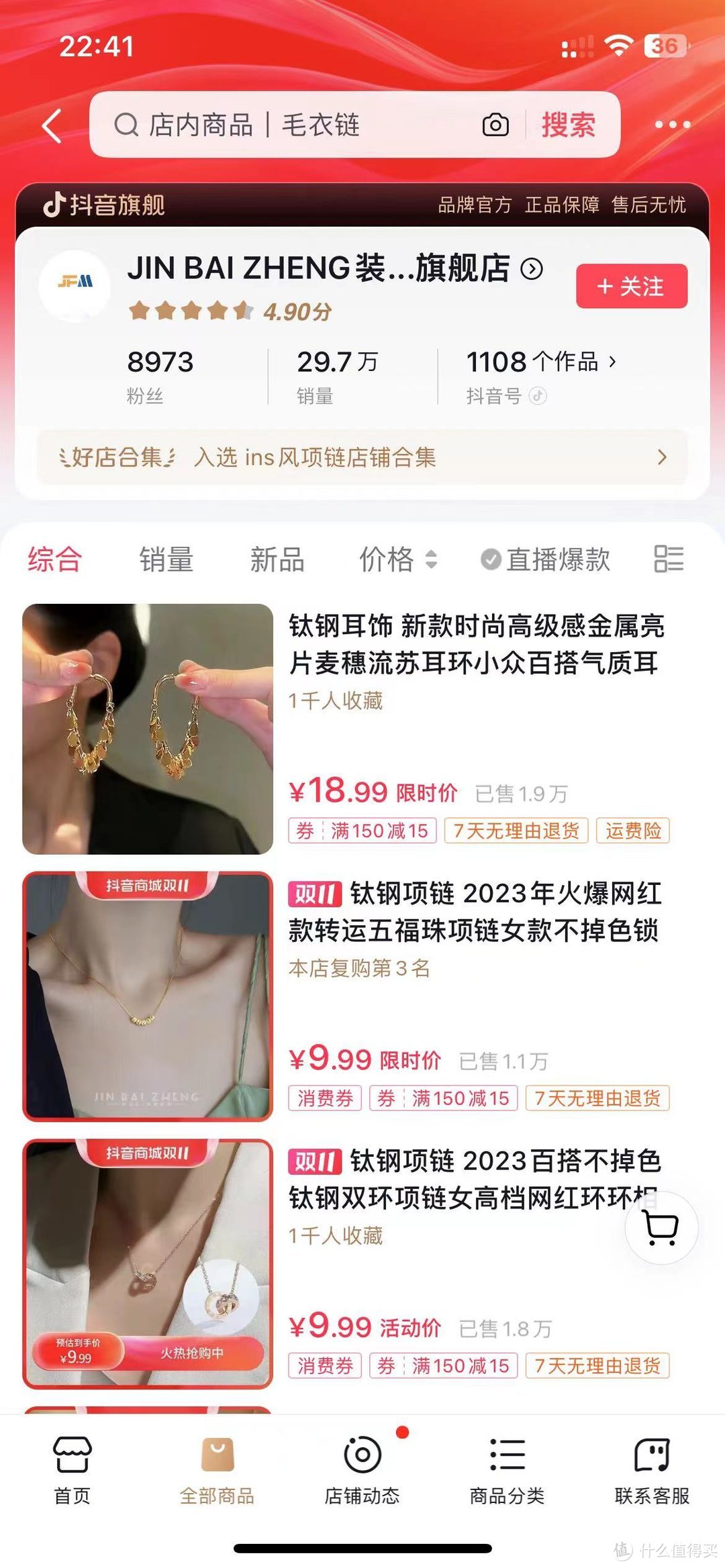 冬日穿搭点睛之笔，小配饰篇——推荐四个超平价的源头店铺，让你成为人群中最抓眼球的小仙女