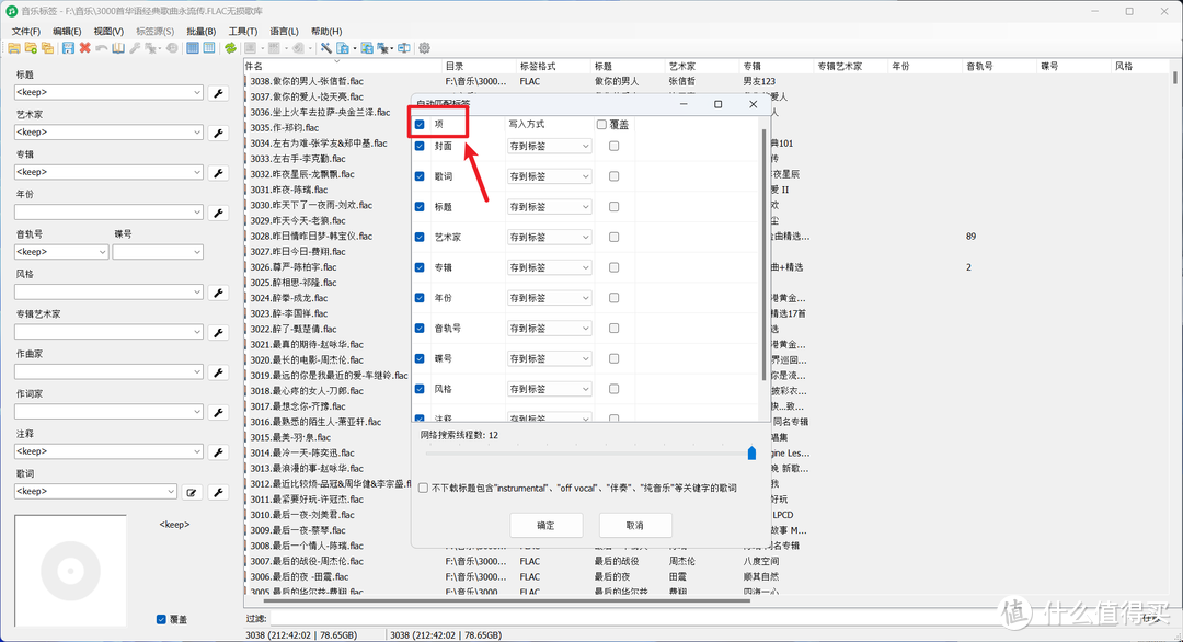 关于在NAS上使用Plex搭建音乐库的几个关键问题解决方案【刮削/插件/外网访问】